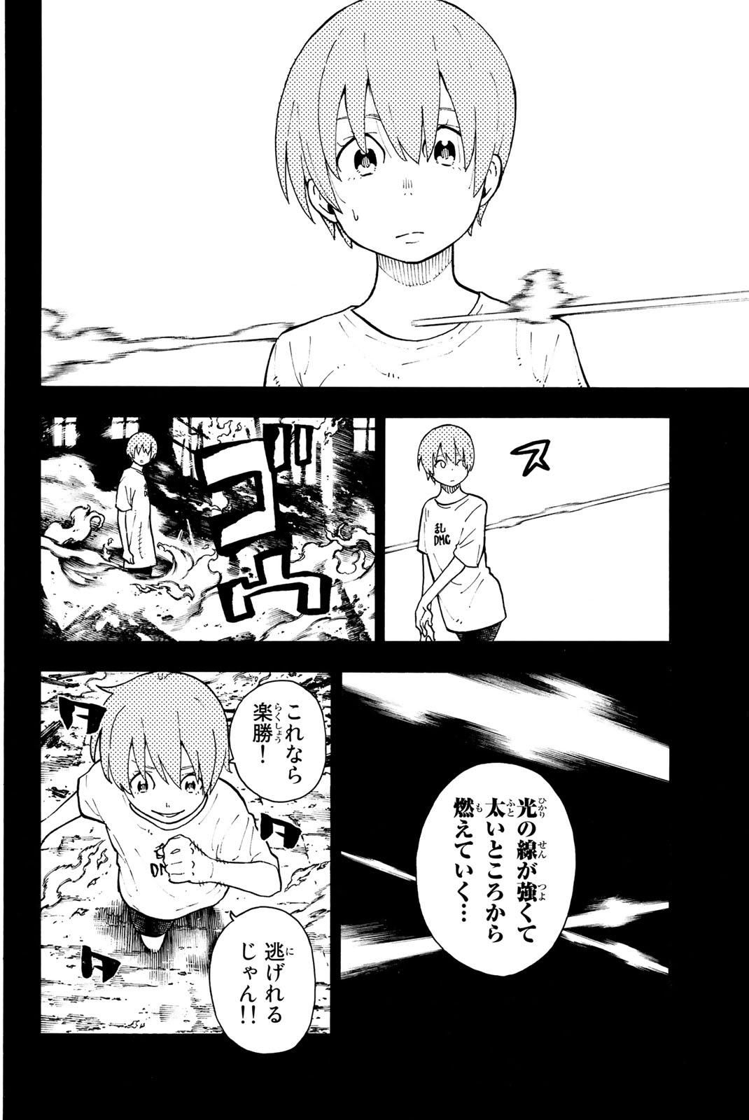 Enen no Shouboutai - Chapter 100 - Page 12