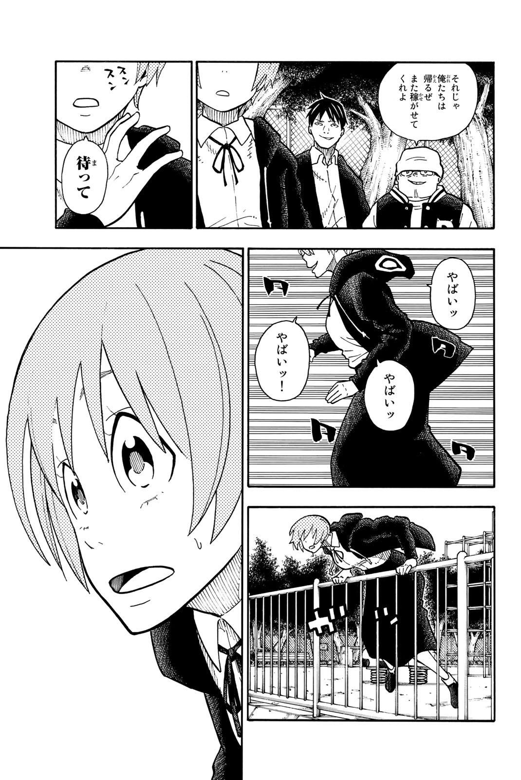 Enen no Shouboutai - Chapter 100 - Page 17
