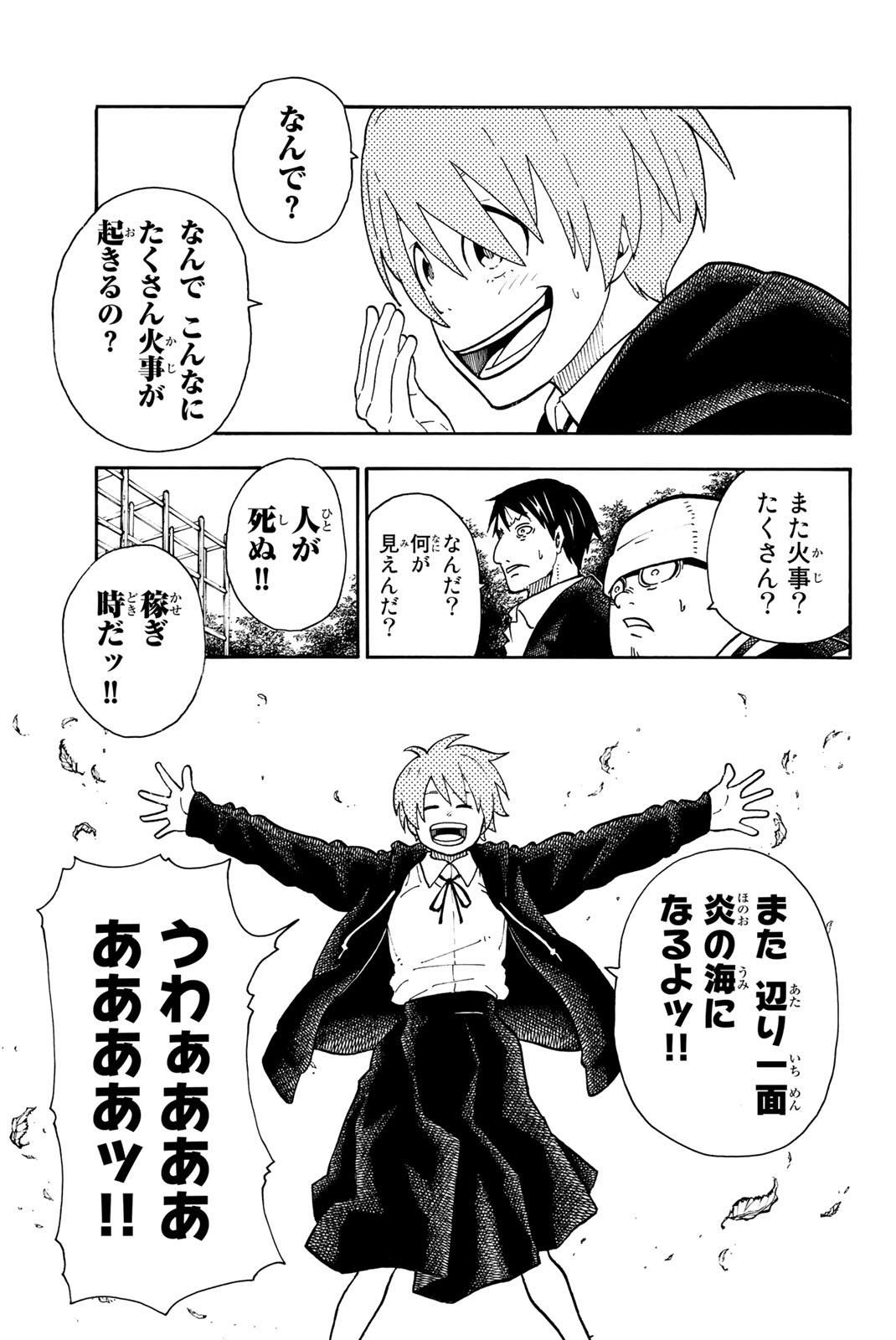 Enen no Shouboutai - Chapter 100 - Page 19