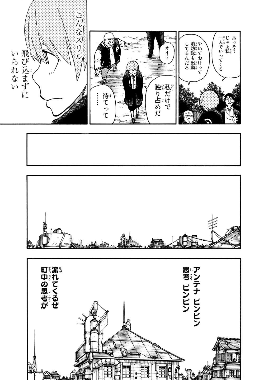 Enen no Shouboutai - Chapter 101 - Page 13