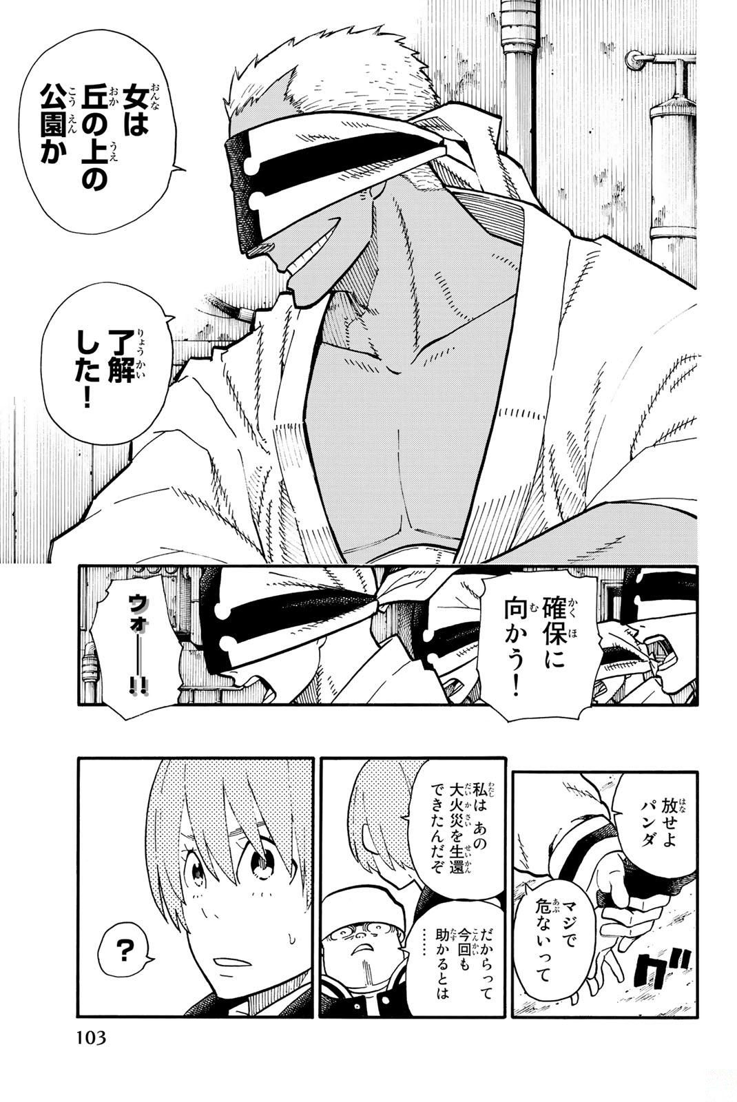 Enen no Shouboutai - Chapter 101 - Page 15