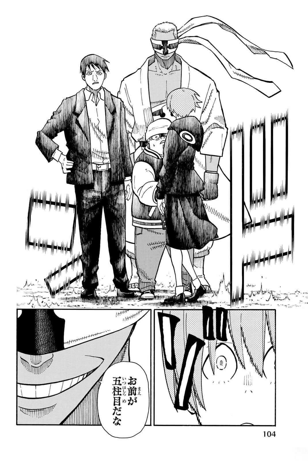 Enen no Shouboutai - Chapter 101 - Page 16