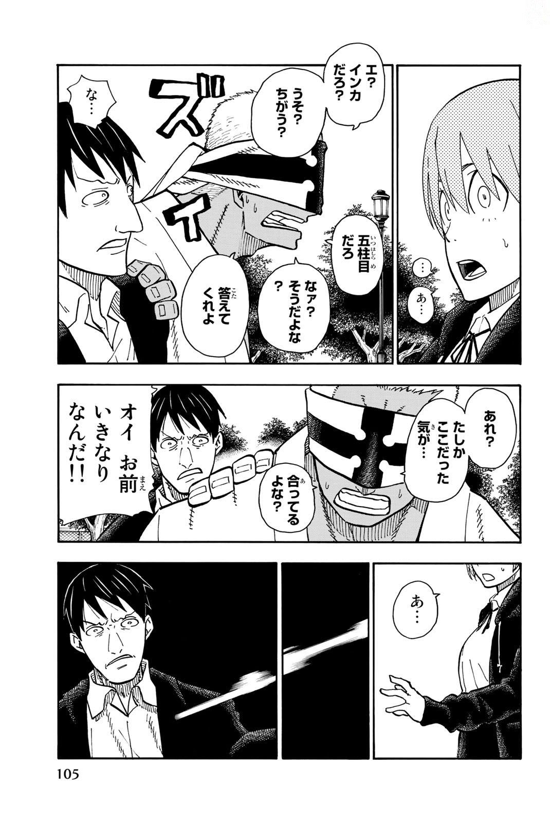 Enen no Shouboutai - Chapter 101 - Page 17