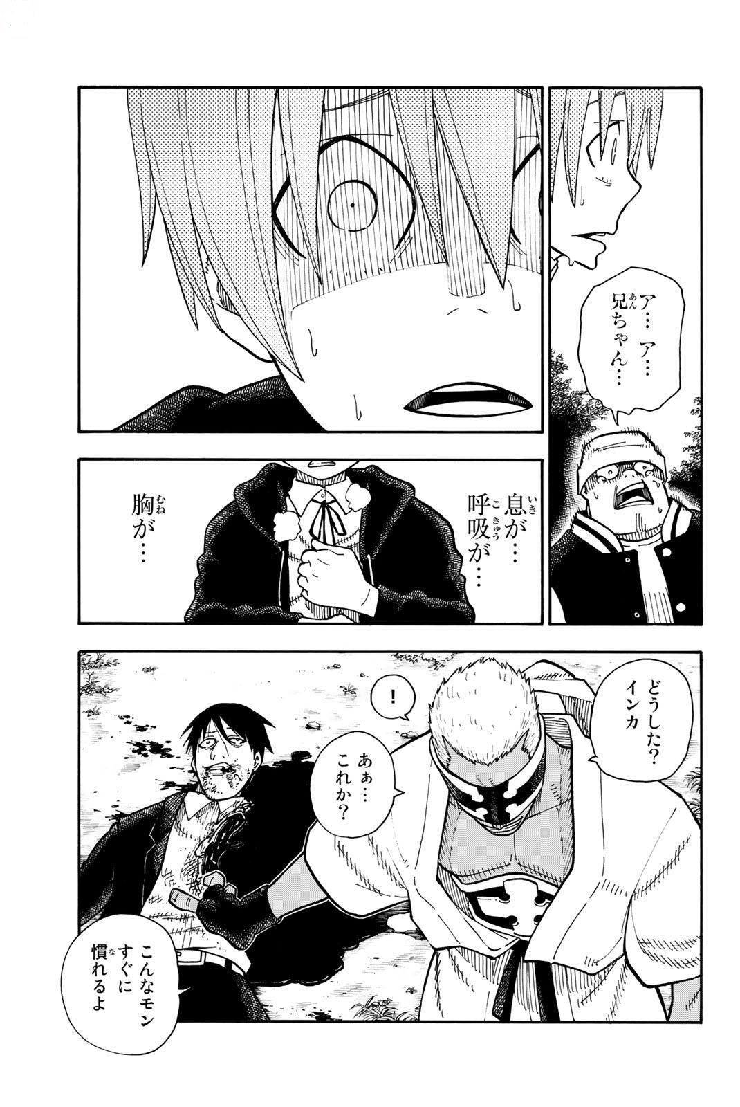 Enen no Shouboutai - Chapter 101 - Page 19
