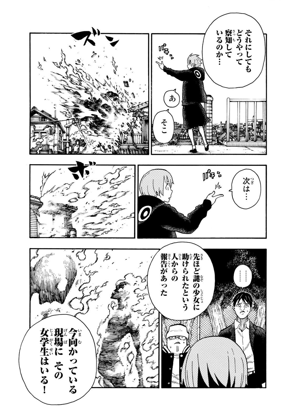 Enen no Shouboutai - Chapter 101 - Page 3