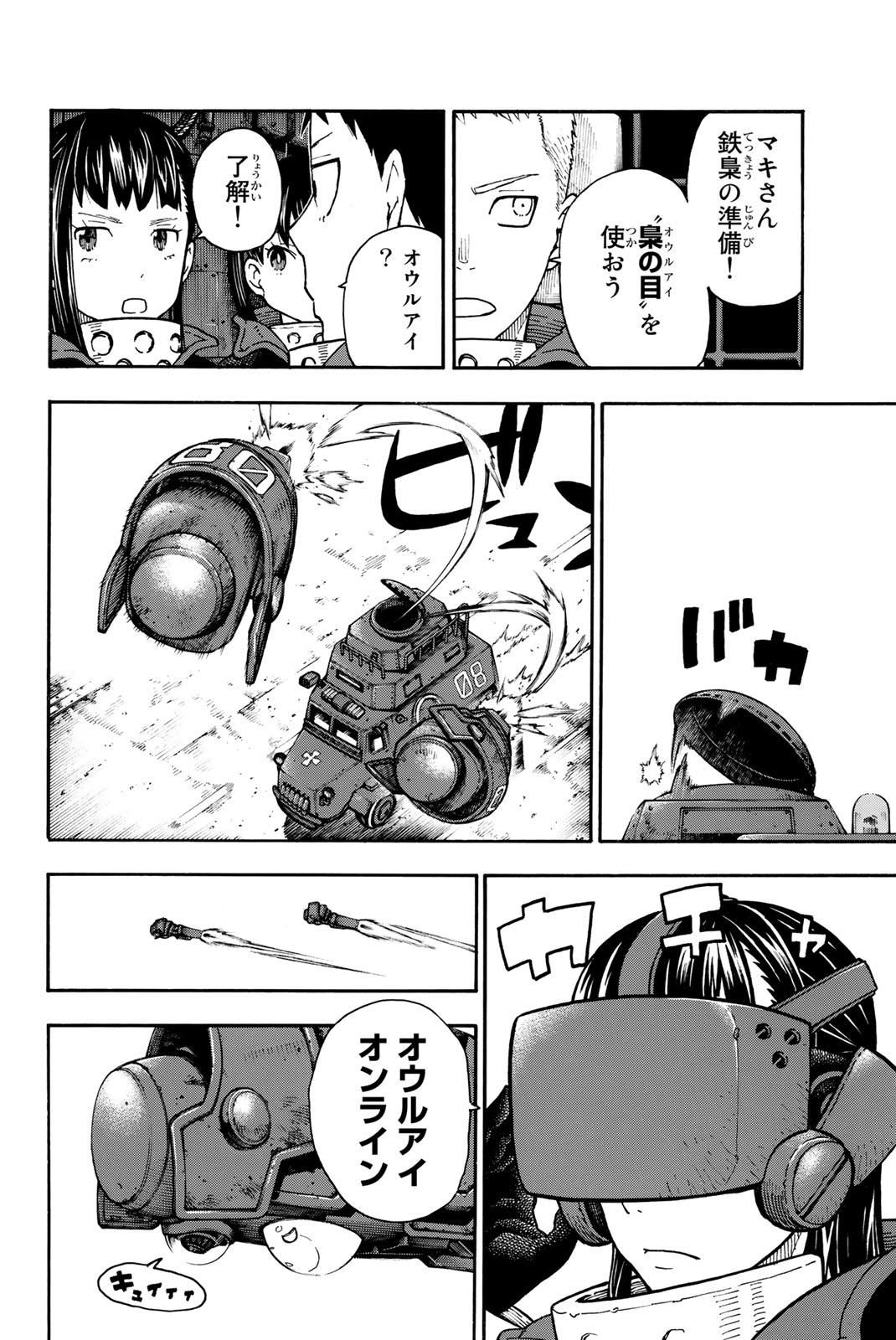 Enen no Shouboutai - Chapter 101 - Page 6