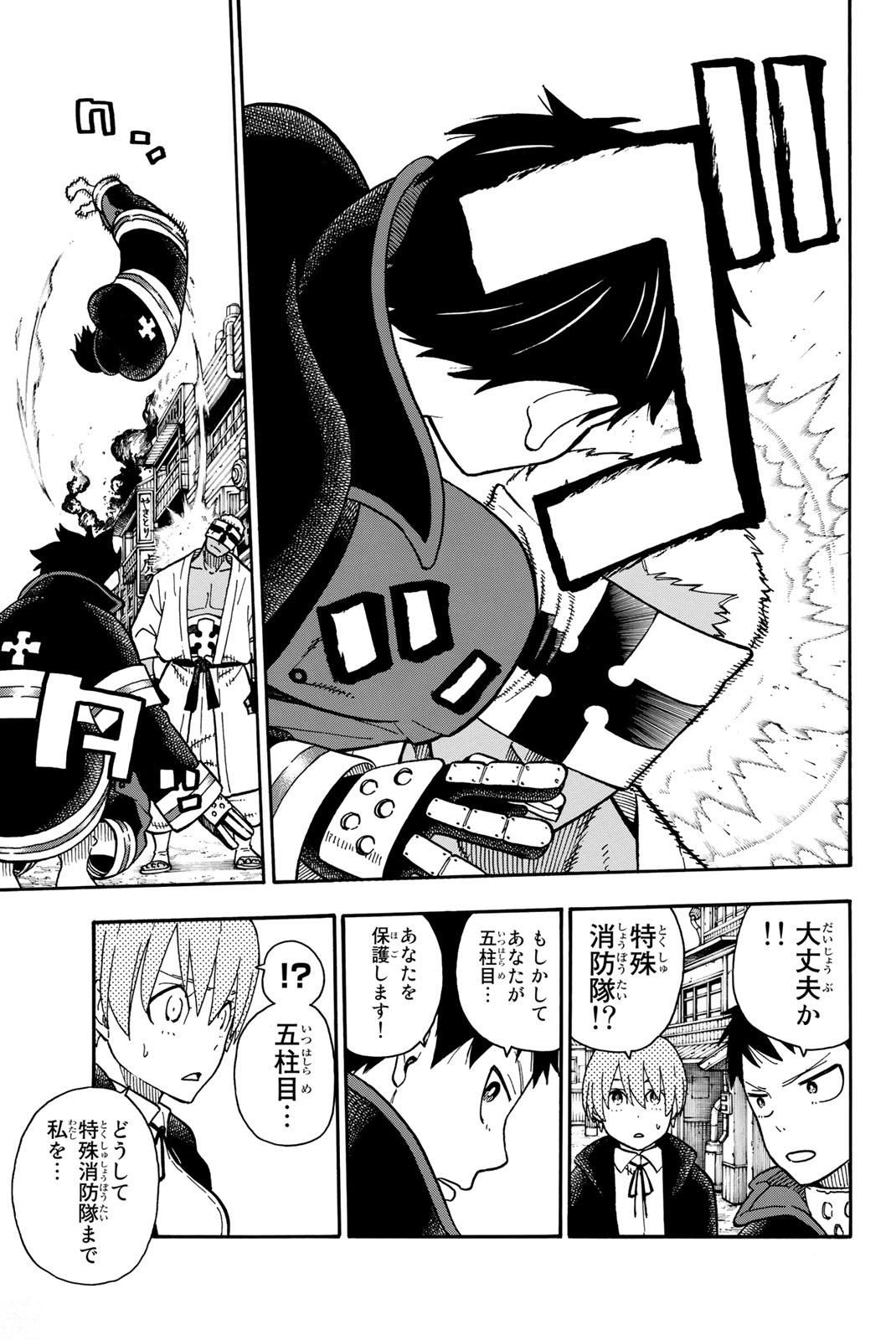 Enen no Shouboutai - Chapter 102 - Page 11