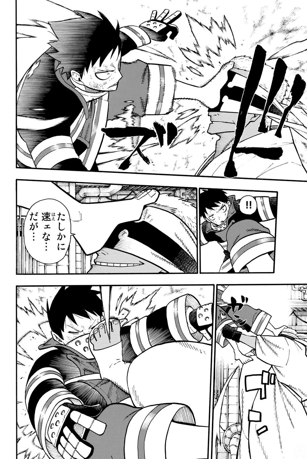 Enen no Shouboutai - Chapter 102 - Page 16