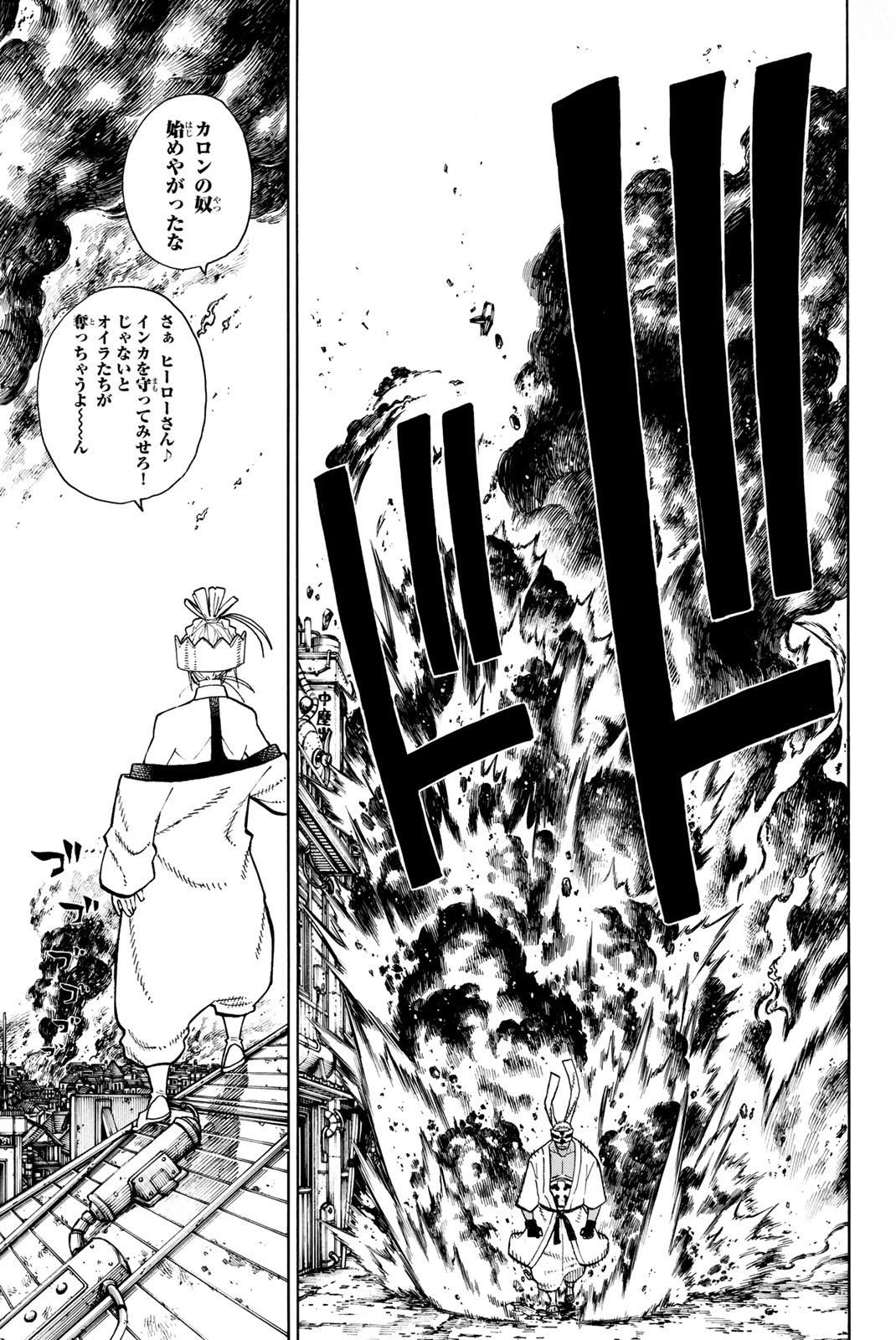 Enen no Shouboutai - Chapter 102 - Page 19