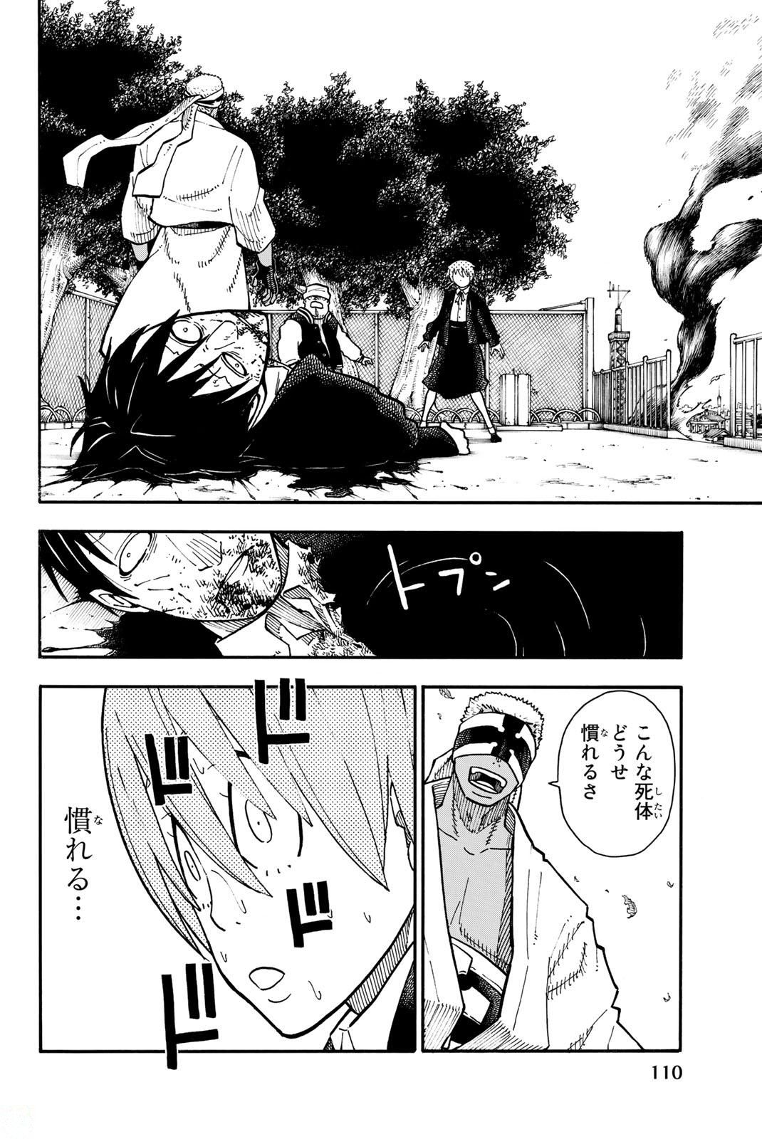 Enen no Shouboutai - Chapter 102 - Page 2