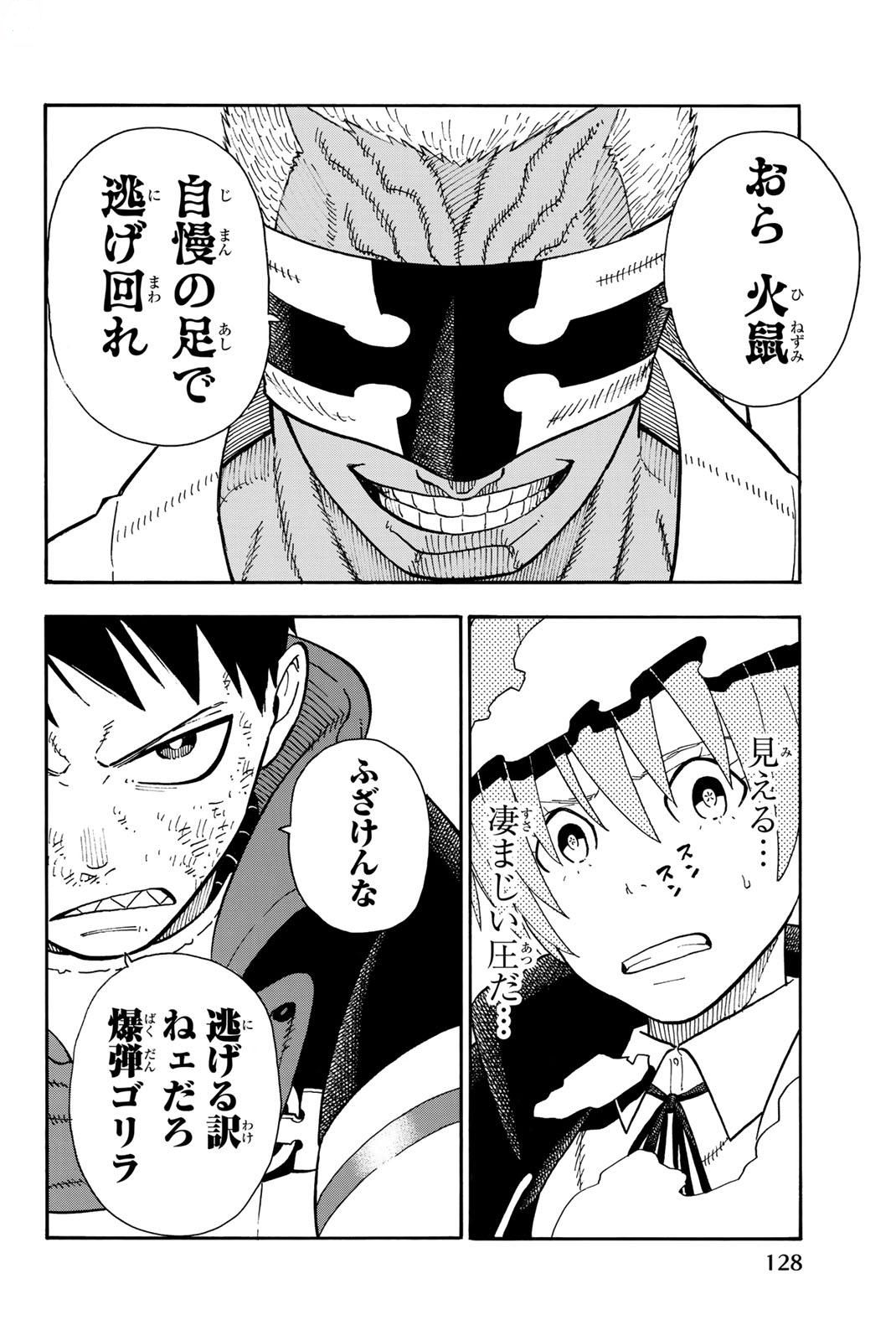Enen no Shouboutai - Chapter 102 - Page 20