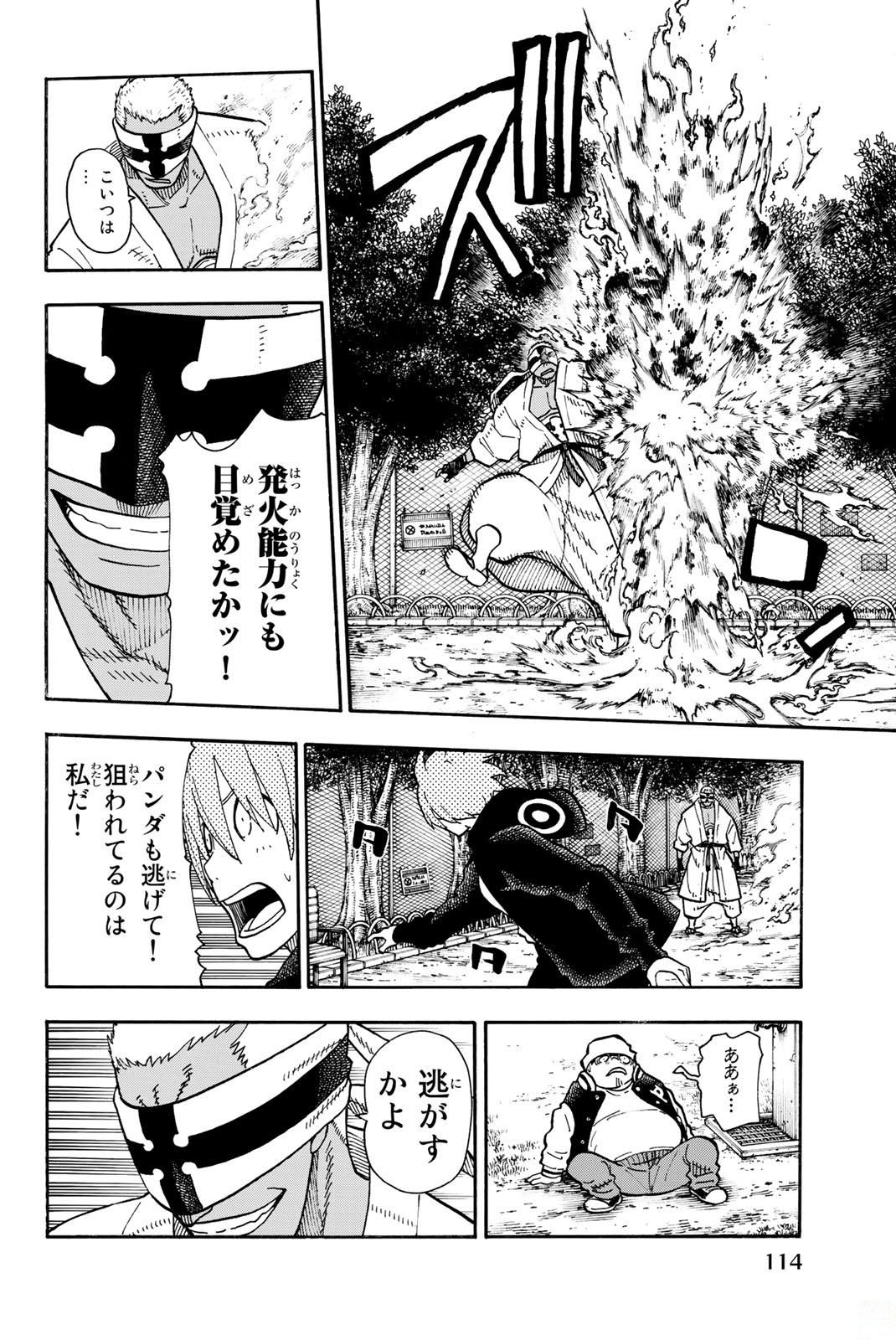 Enen no Shouboutai - Chapter 102 - Page 6