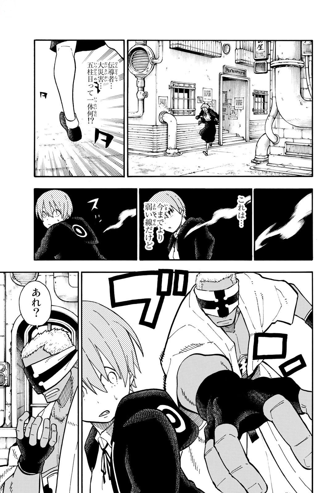 Enen no Shouboutai - Chapter 102 - Page 7
