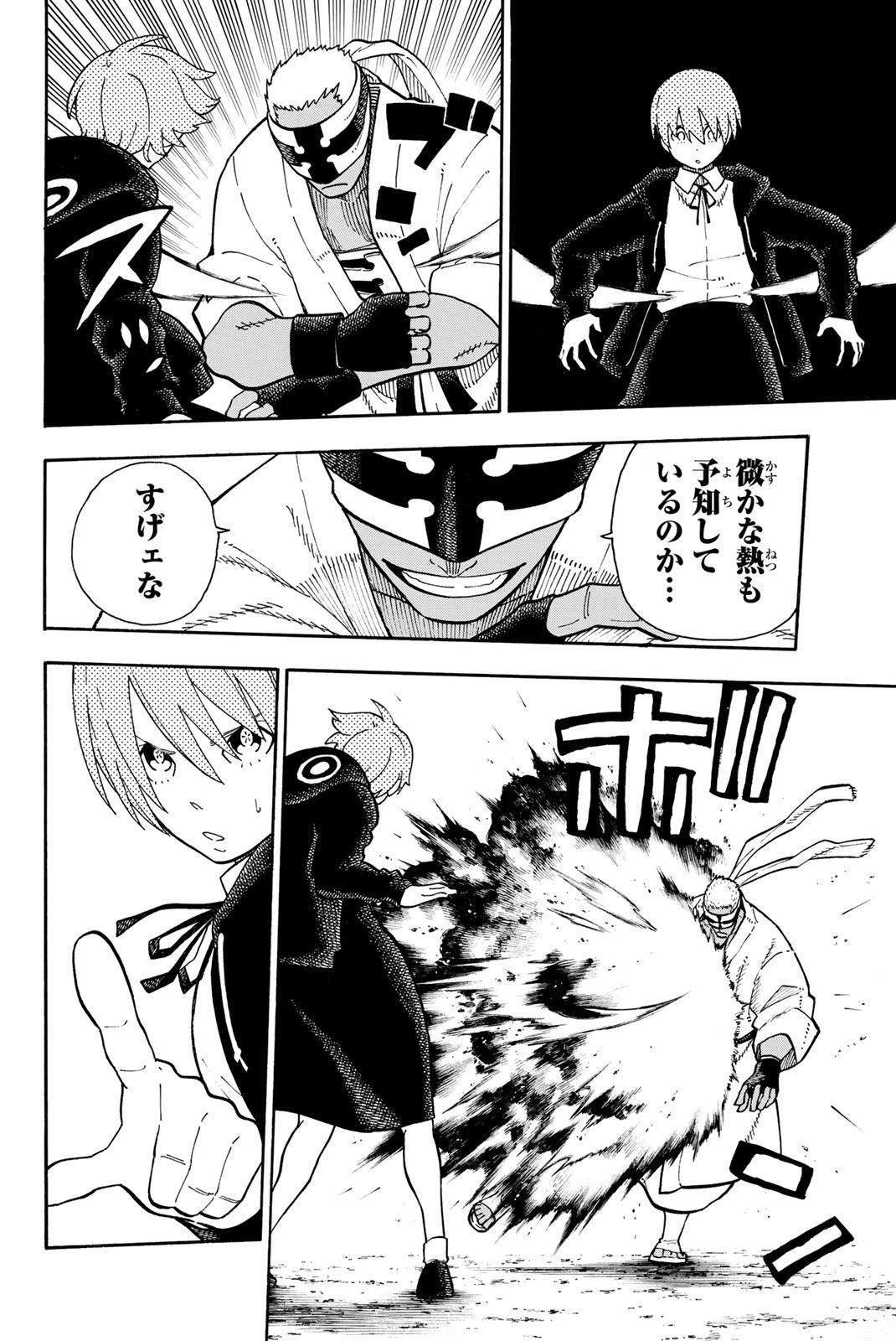 Enen no Shouboutai - Chapter 102 - Page 8