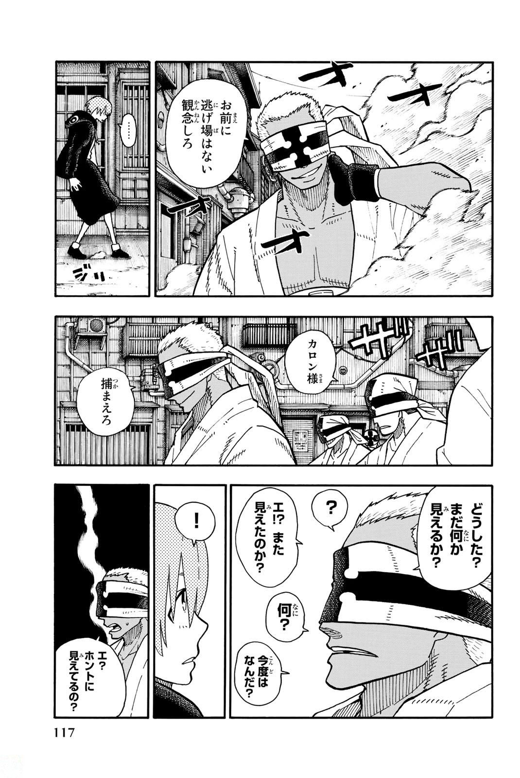 Enen no Shouboutai - Chapter 102 - Page 9