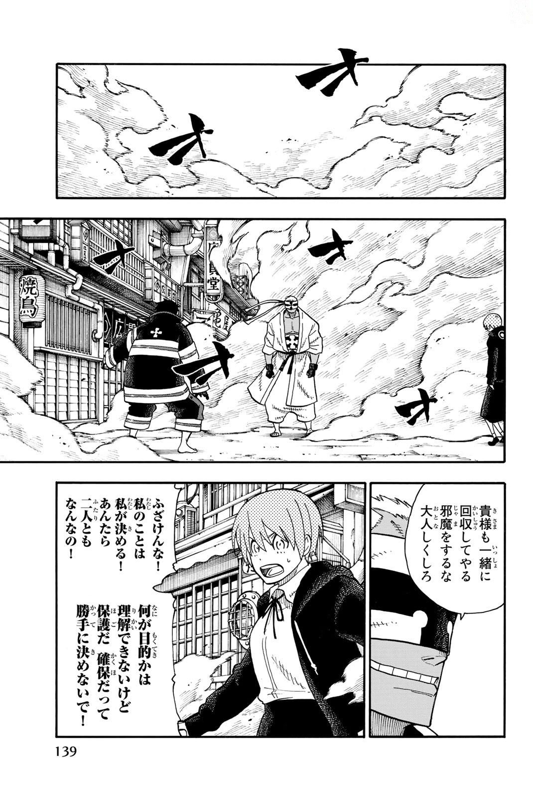 Enen no Shouboutai - Chapter 103 - Page 11