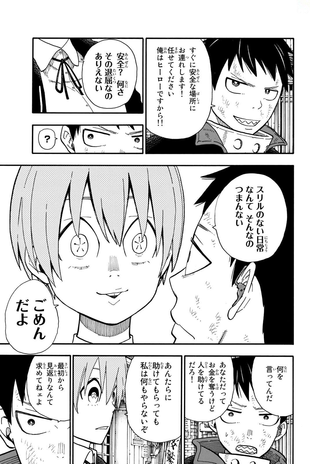 Enen no Shouboutai - Chapter 103 - Page 13