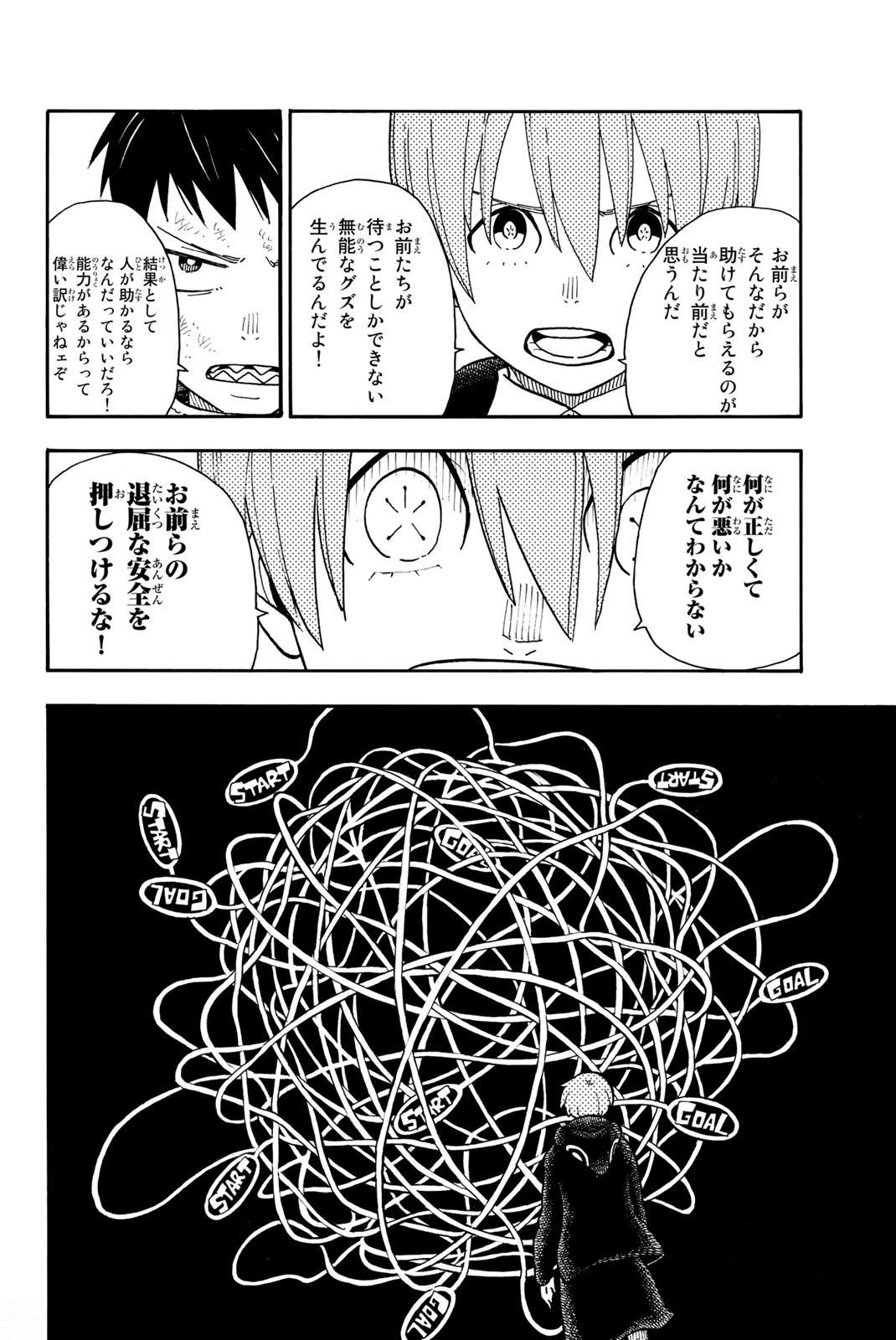 Enen no Shouboutai - Chapter 103 - Page 14