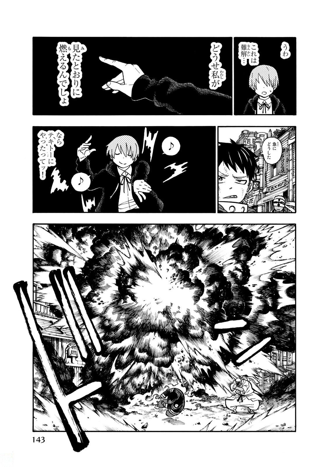 Enen no Shouboutai - Chapter 103 - Page 15