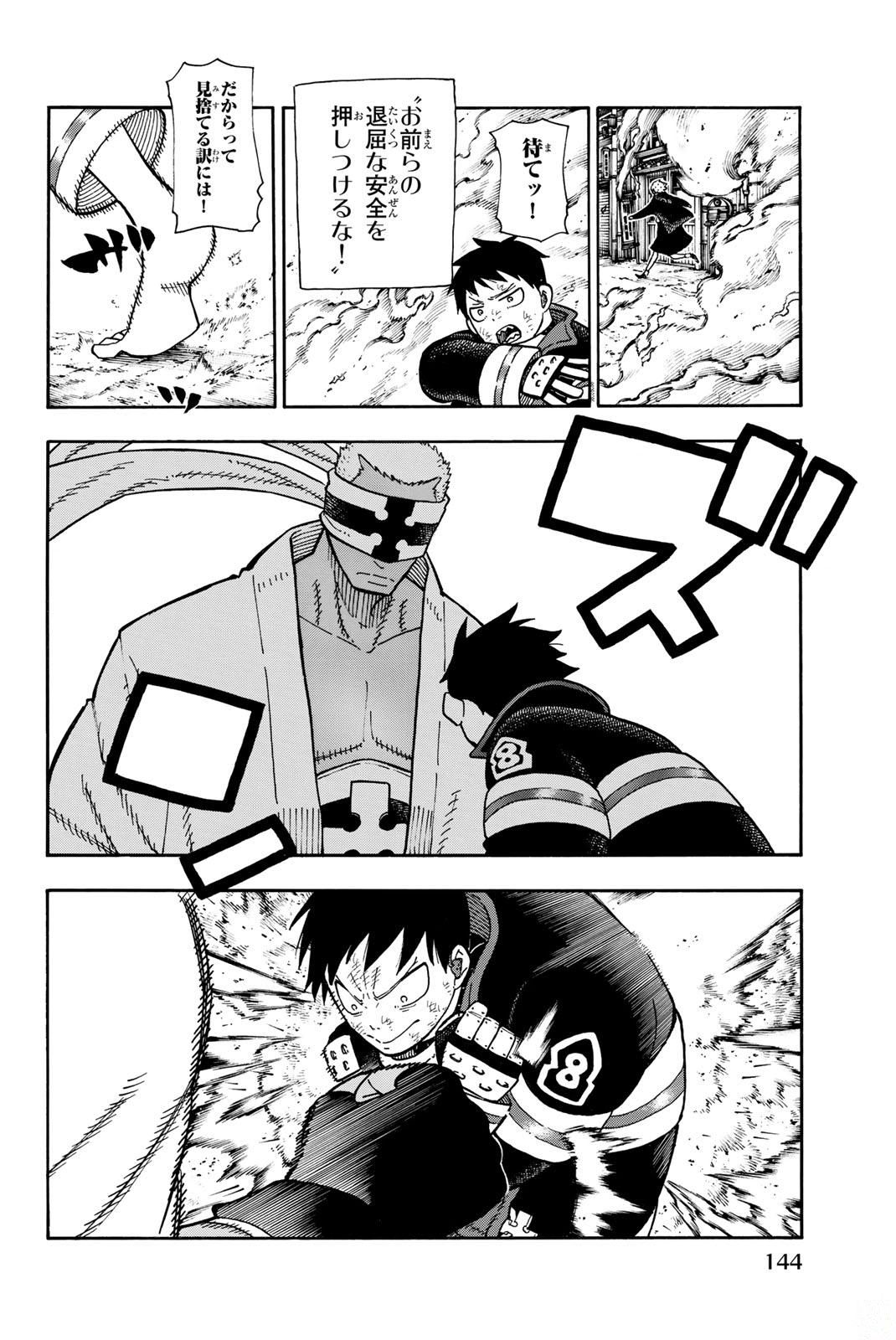 Enen no Shouboutai - Chapter 103 - Page 16