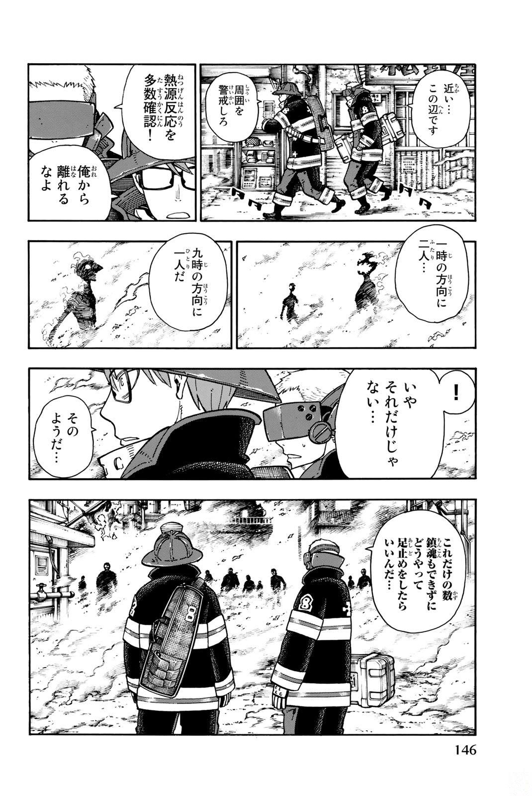 Enen no Shouboutai - Chapter 103 - Page 18
