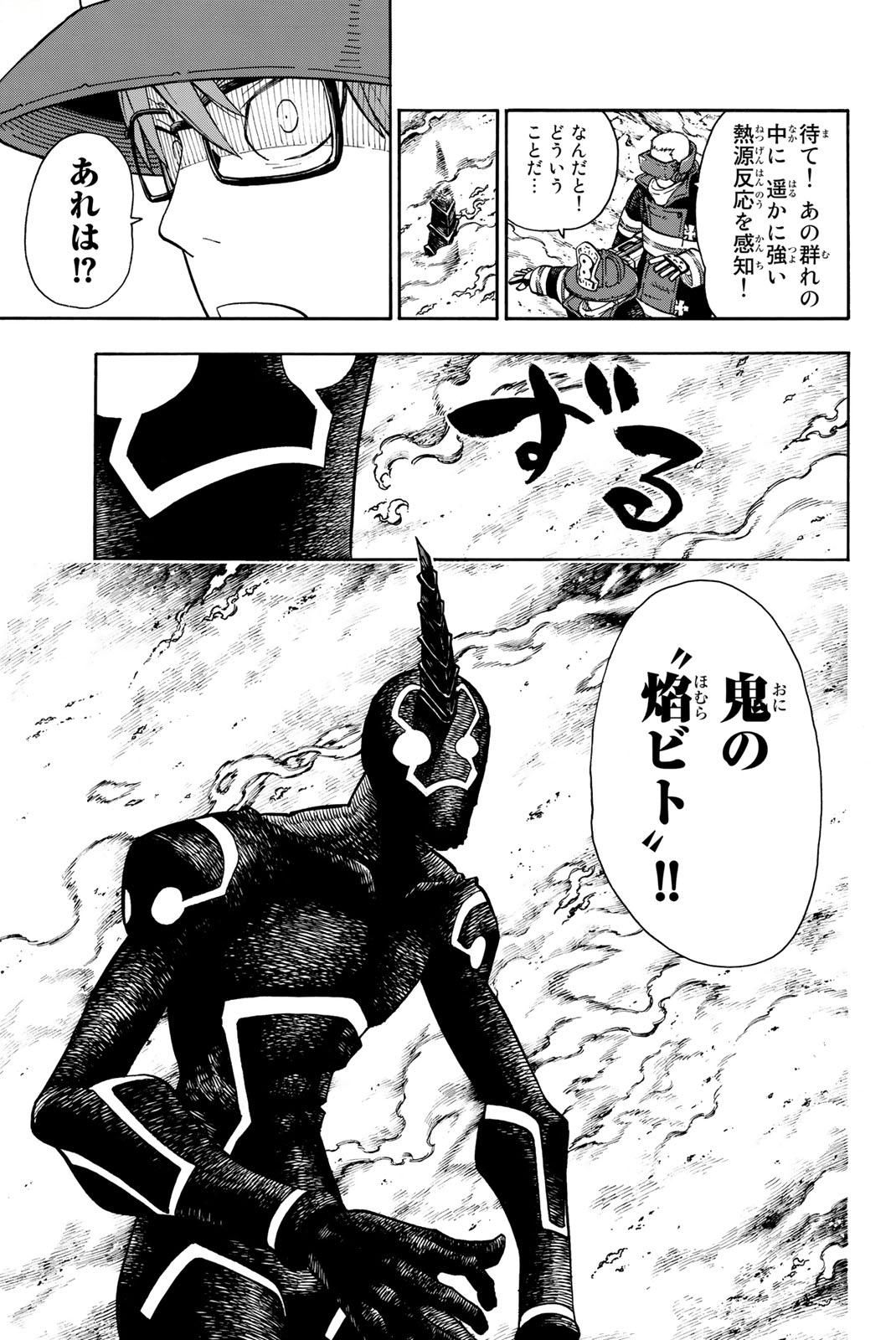 Enen no Shouboutai - Chapter 103 - Page 19