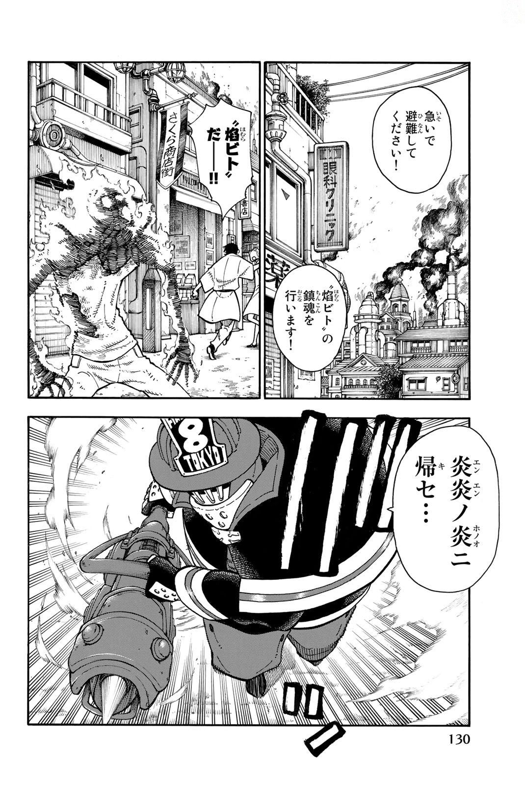 Enen no Shouboutai - Chapter 103 - Page 2