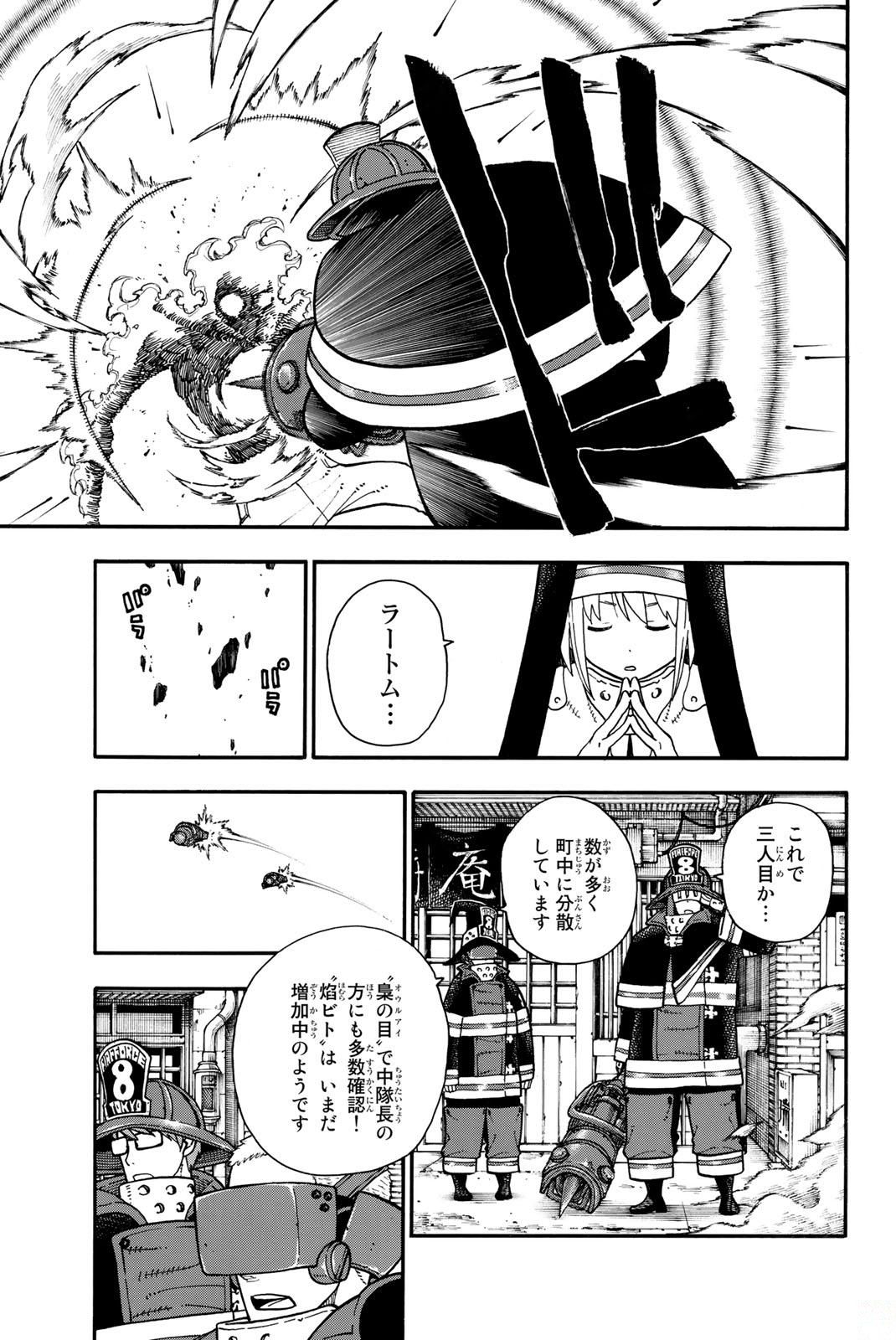 Enen no Shouboutai - Chapter 103 - Page 3