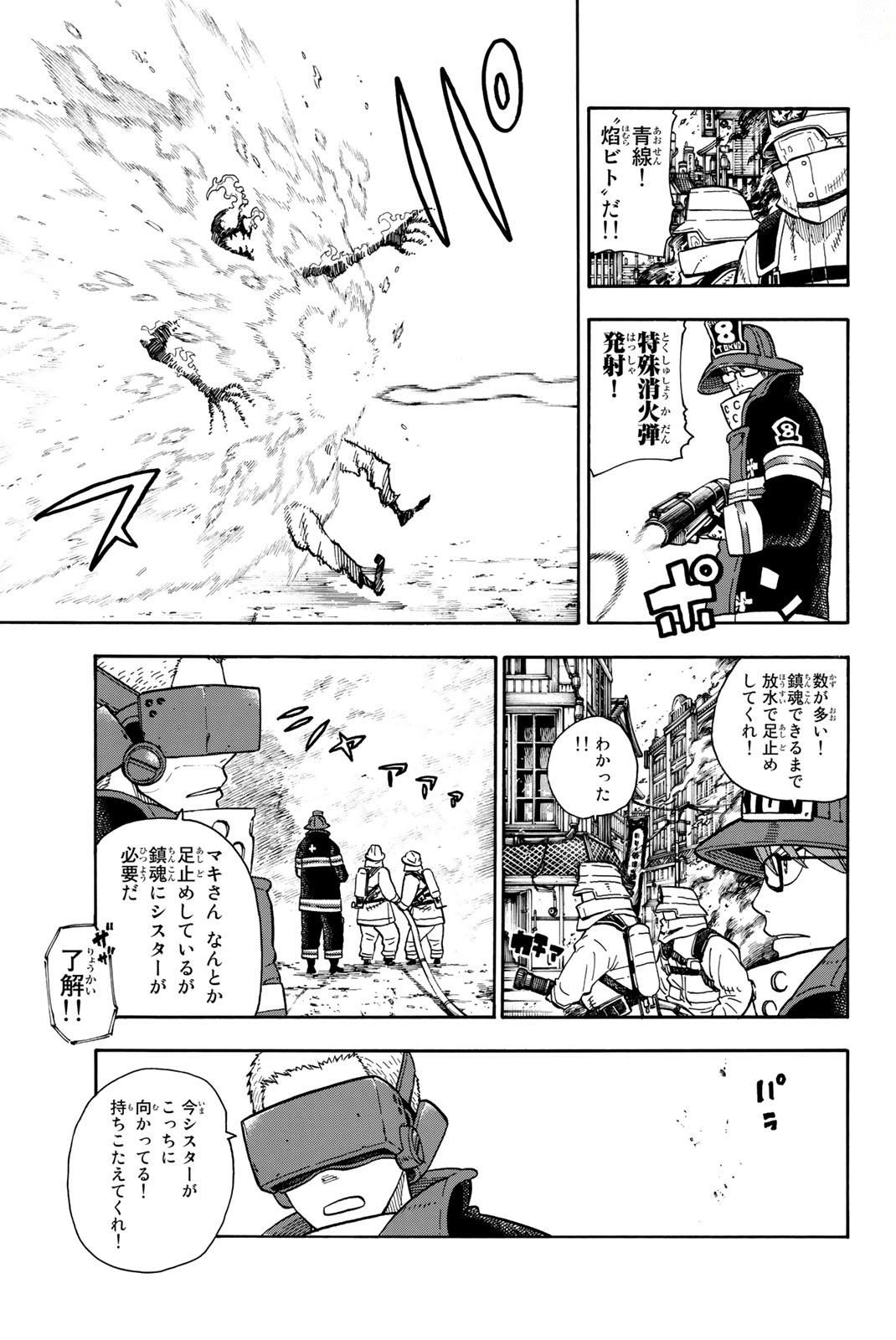 Enen no Shouboutai - Chapter 103 - Page 5