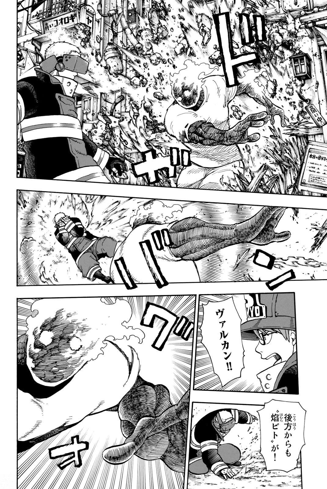 Enen no Shouboutai - Chapter 103 - Page 6