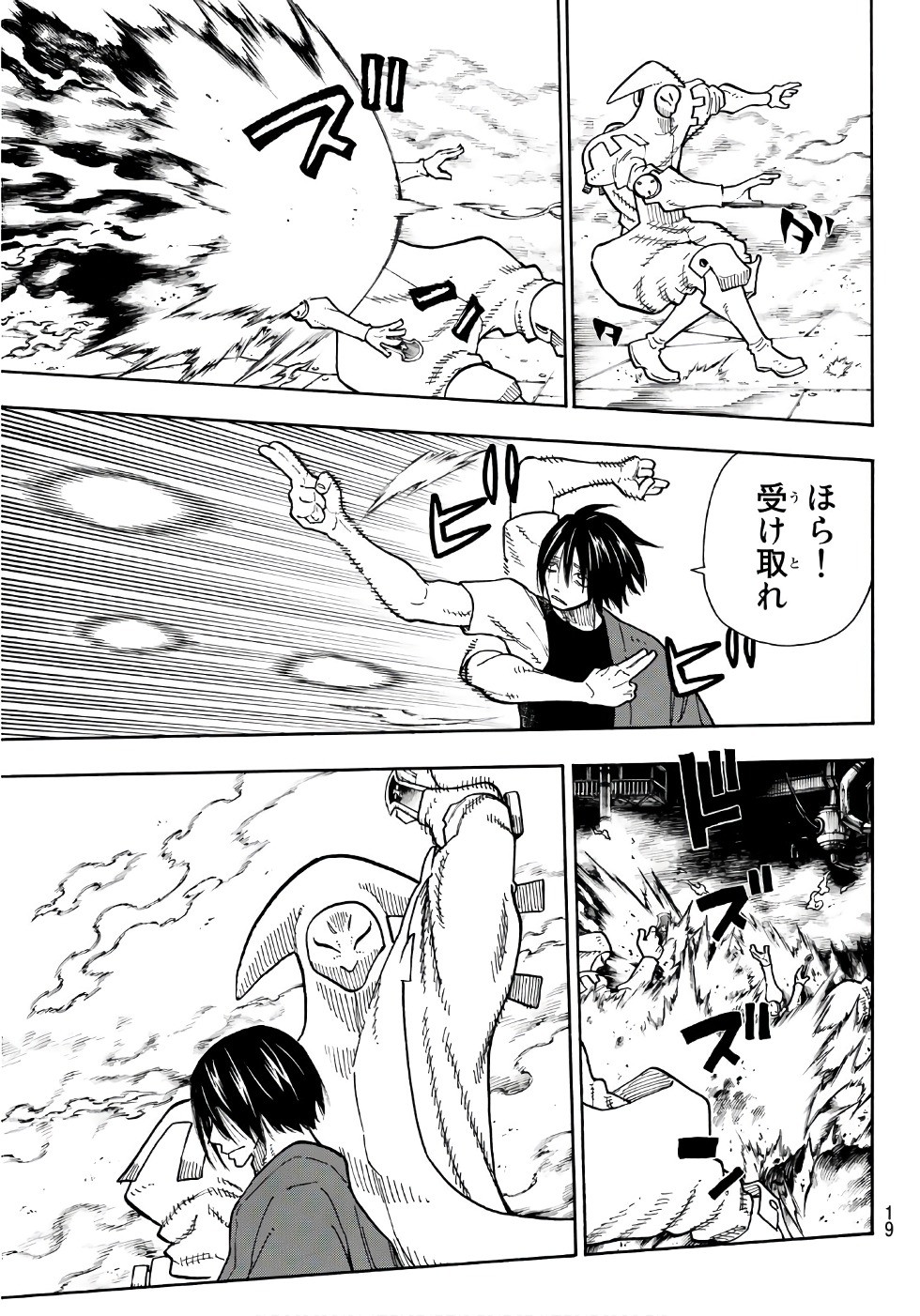 Enen no Shouboutai - Chapter 127 - Page 10
