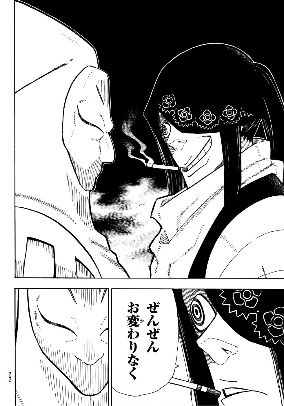 Enen no Shouboutai - Chapter 127 - Page 13