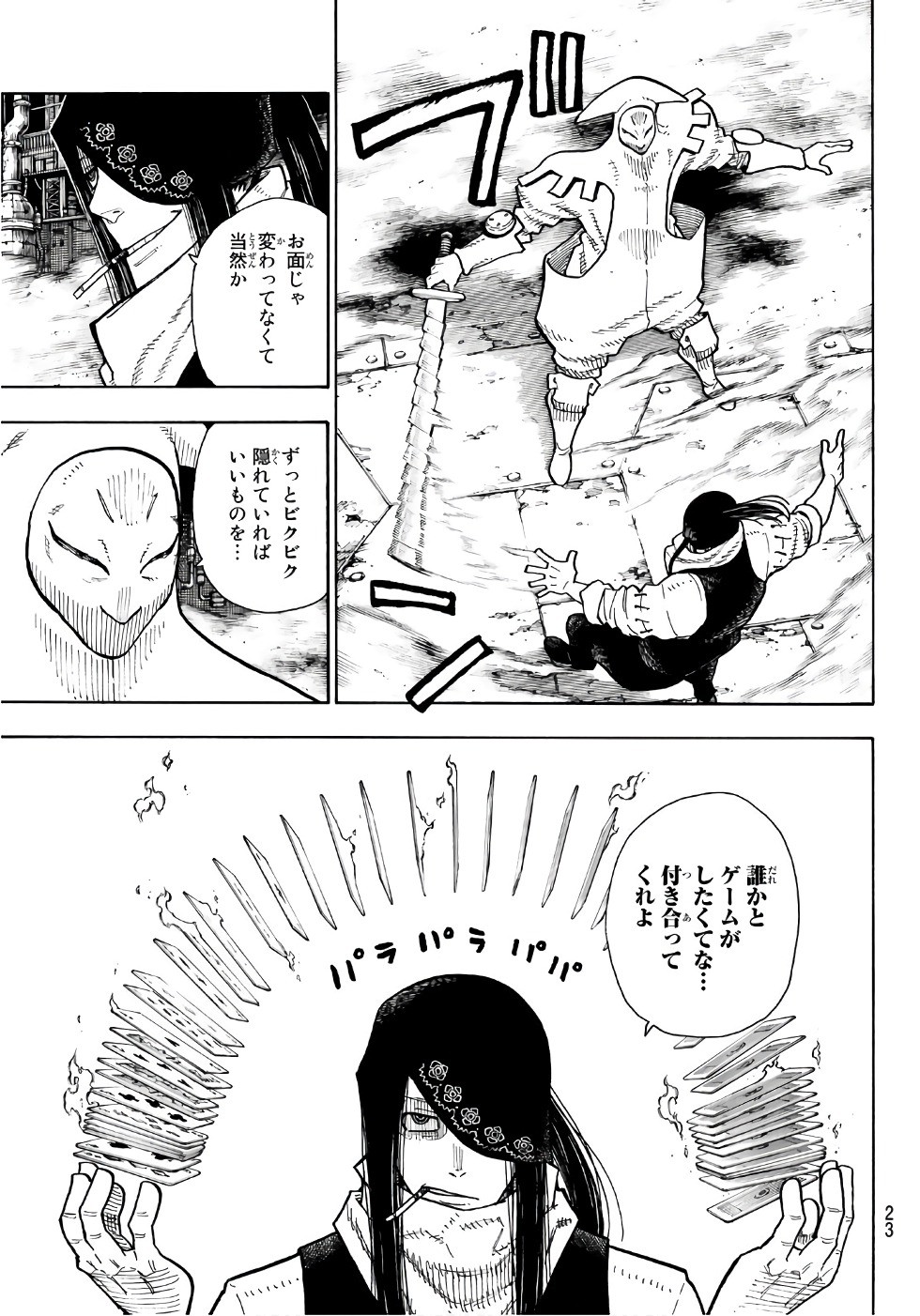 Enen no Shouboutai - Chapter 127 - Page 14
