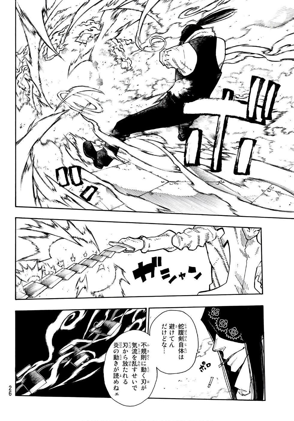 Enen no Shouboutai - Chapter 127 - Page 17