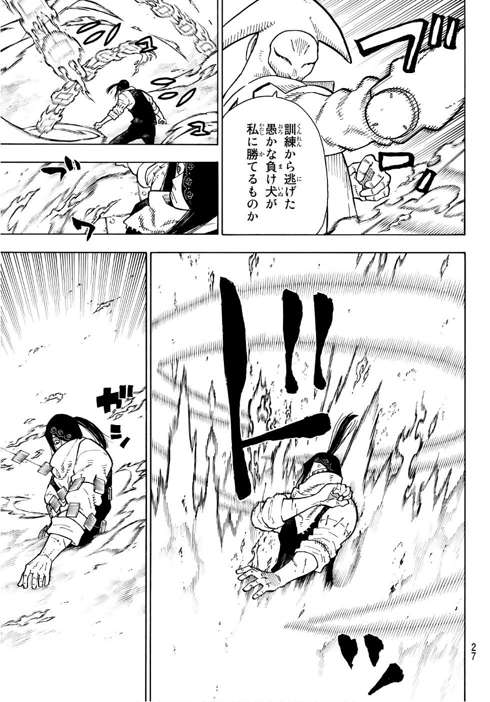 Enen no Shouboutai - Chapter 127 - Page 18