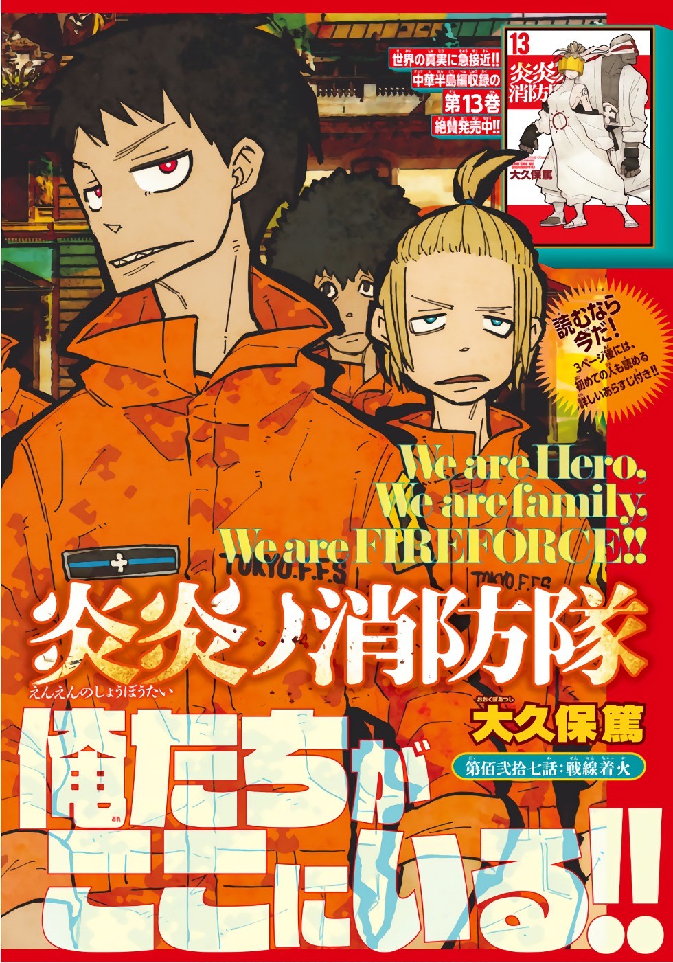 Enen no Shouboutai - Chapter 127 - Page 2