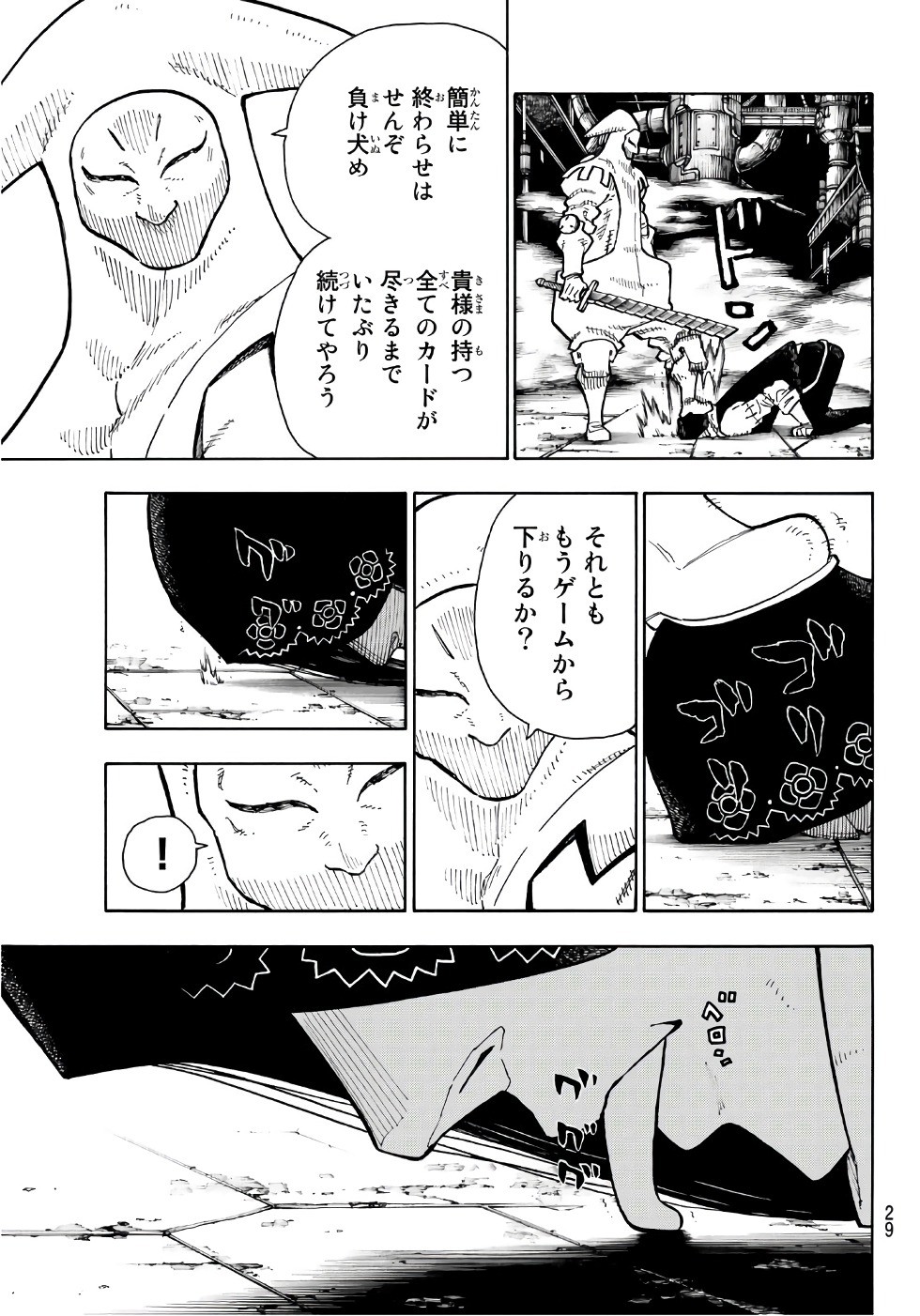 Enen no Shouboutai - Chapter 127 - Page 20