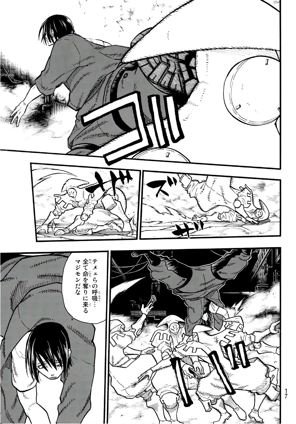 Enen no Shouboutai - Chapter 127 - Page 8