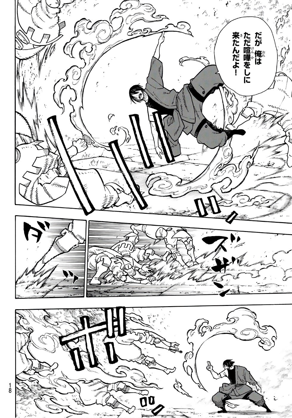 Enen no Shouboutai - Chapter 127 - Page 9
