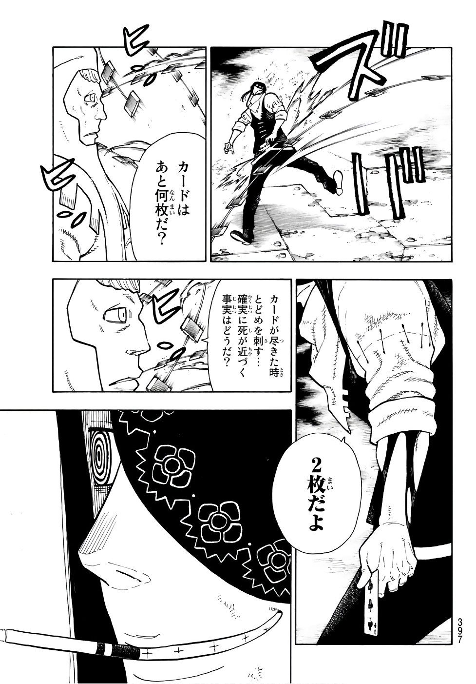 Enen no Shouboutai - Chapter 128 - Page 11