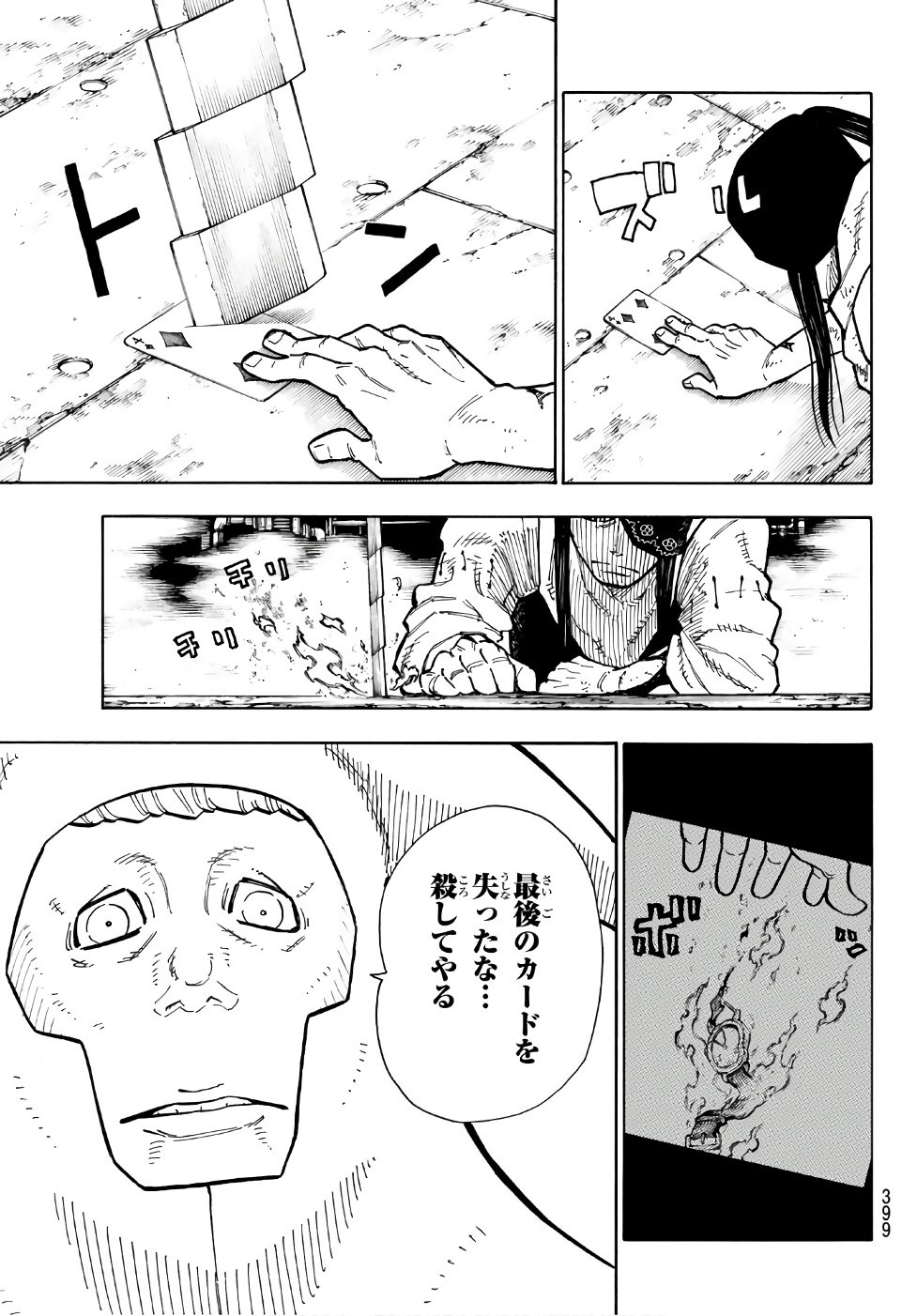 Enen no Shouboutai - Chapter 128 - Page 13