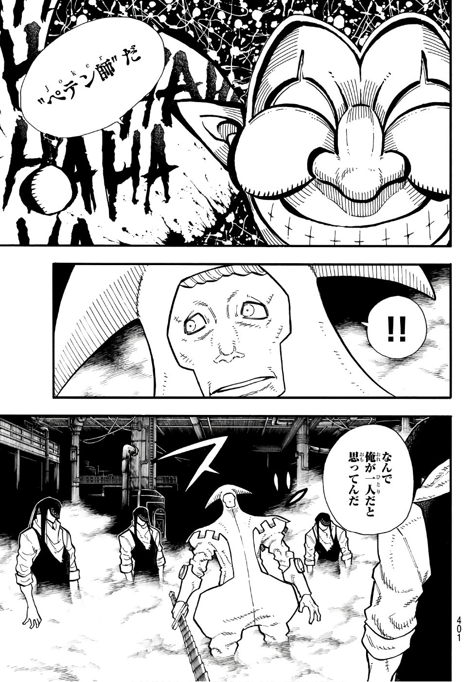 Enen no Shouboutai - Chapter 128 - Page 15