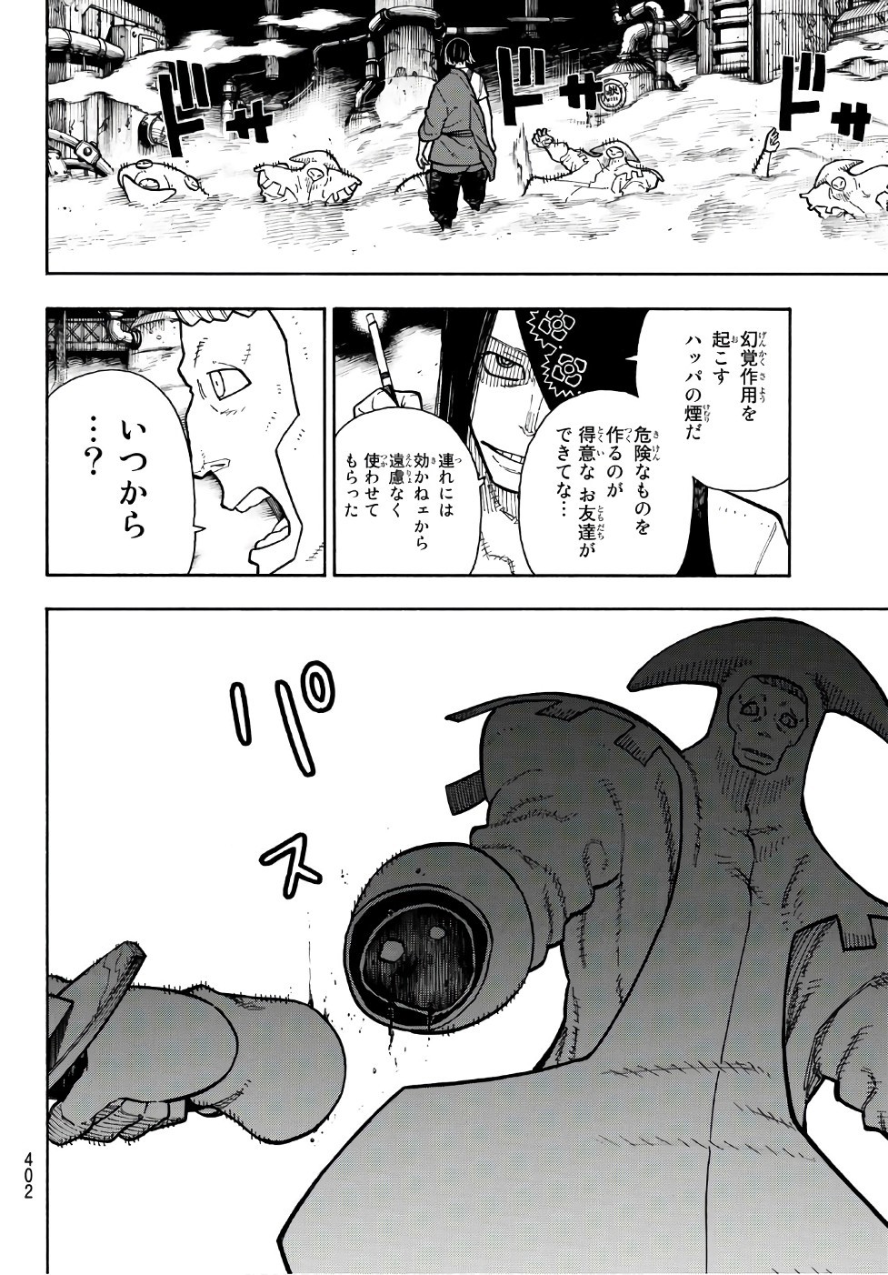 Enen no Shouboutai - Chapter 128 - Page 16