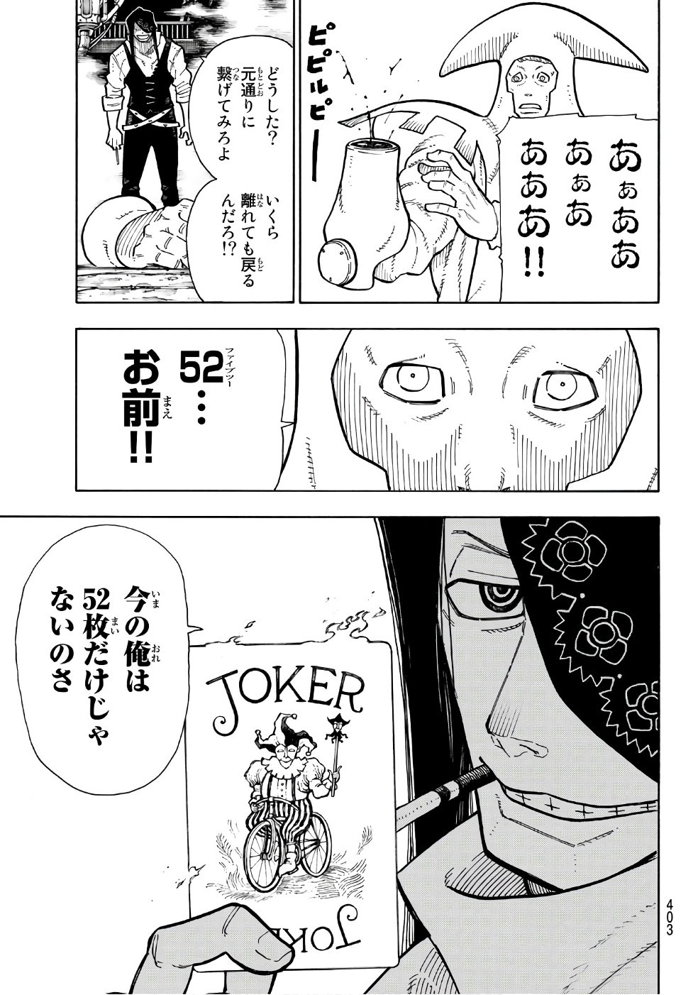 Enen no Shouboutai - Chapter 128 - Page 17