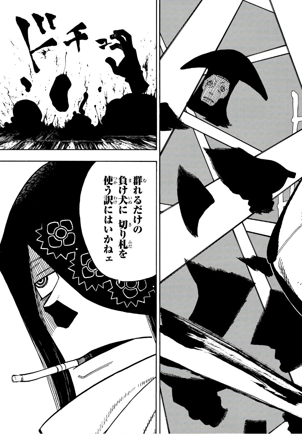 Enen no Shouboutai - Chapter 128 - Page 19