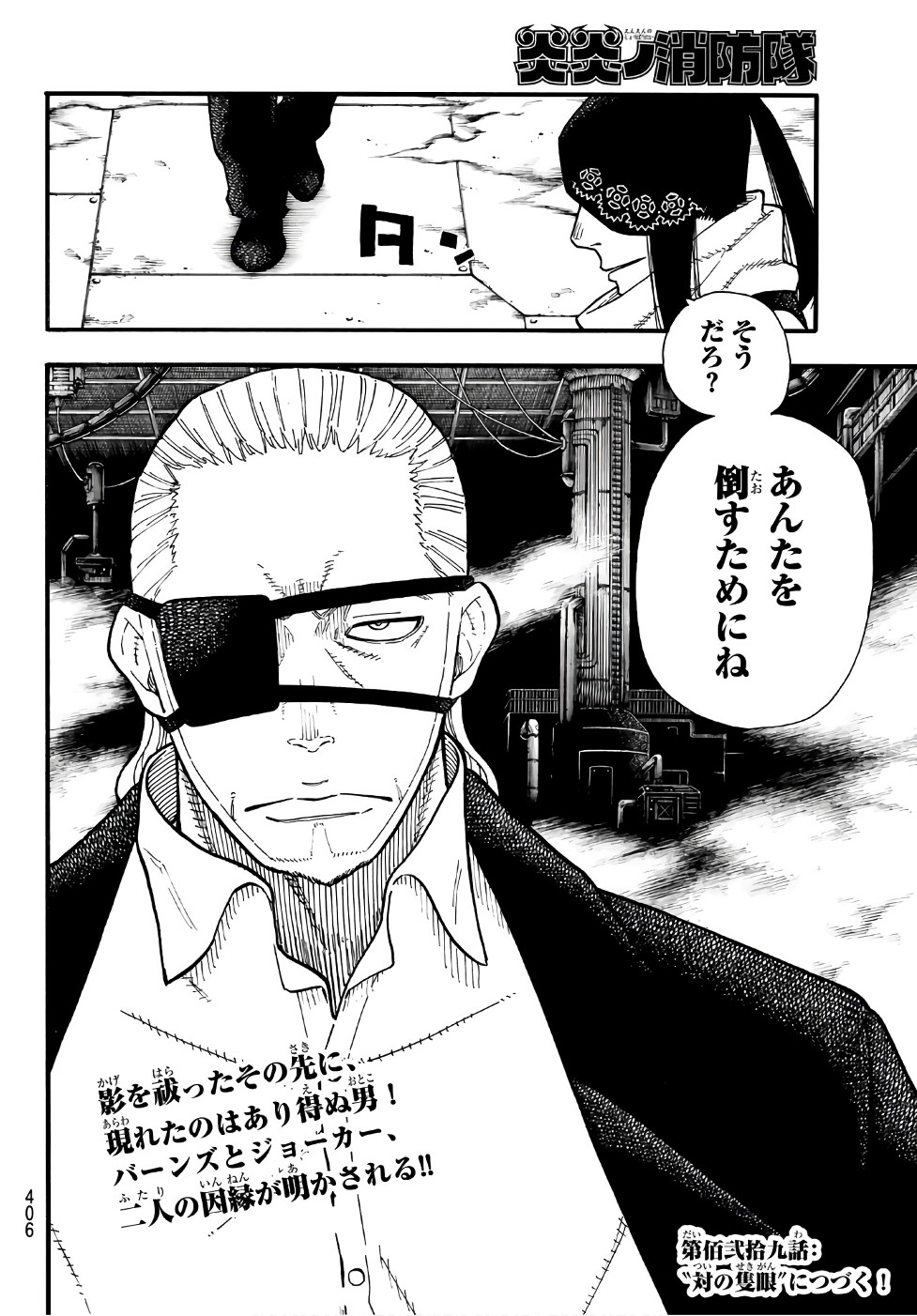 Enen no Shouboutai - Chapter 128 - Page 20