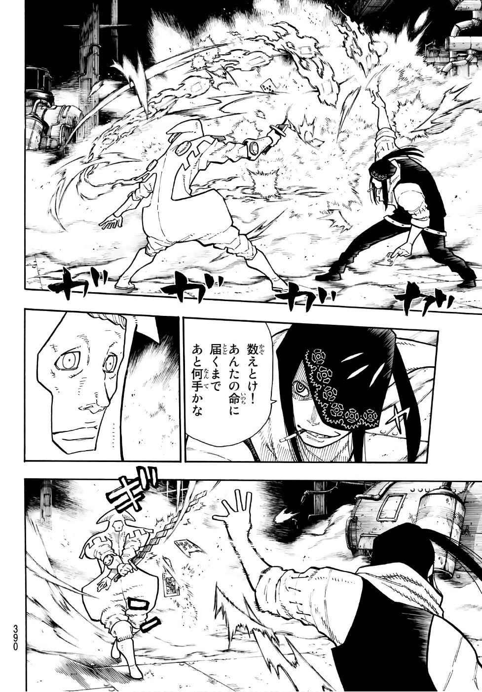 Enen no Shouboutai - Chapter 128 - Page 4