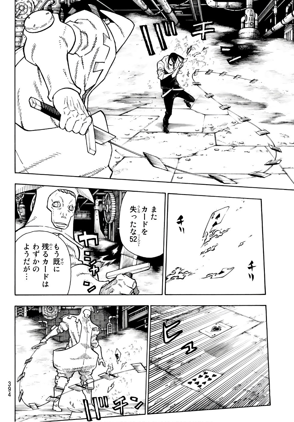 Enen no Shouboutai - Chapter 128 - Page 8