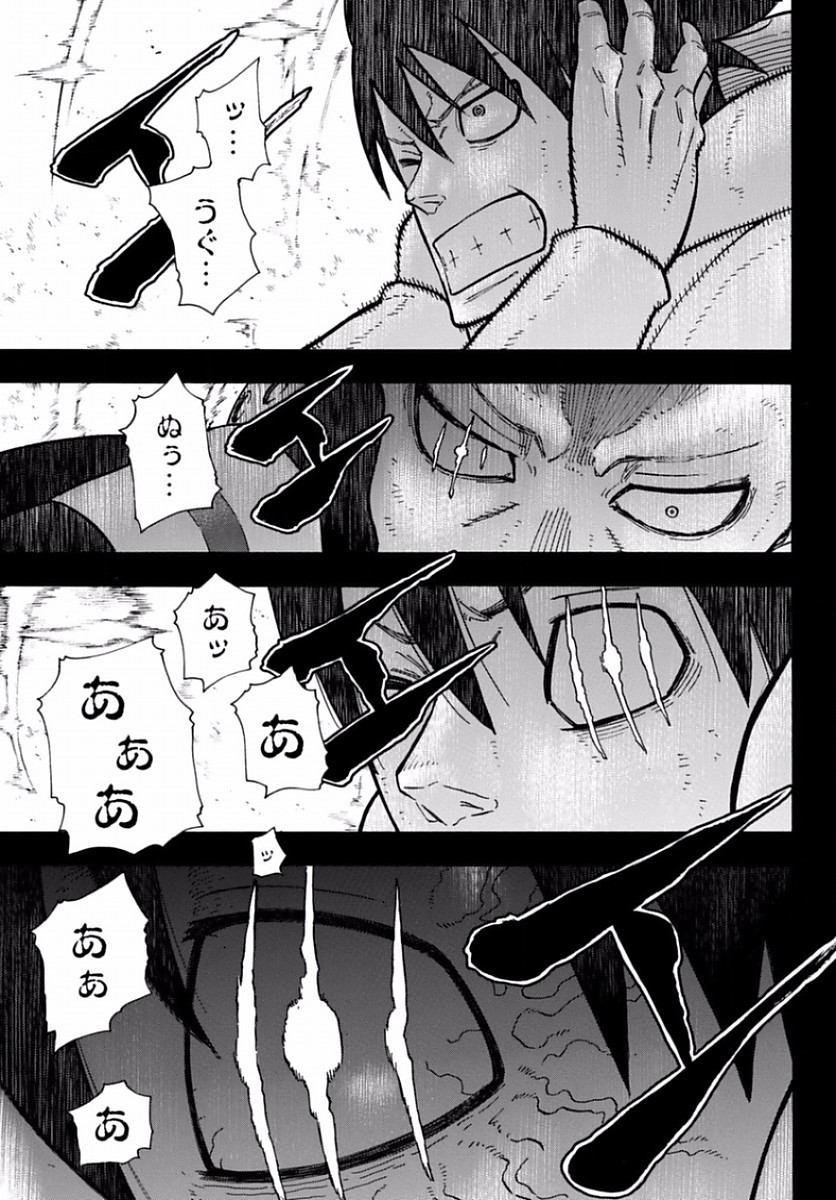 Enen no Shouboutai - Chapter 129 - Page 10
