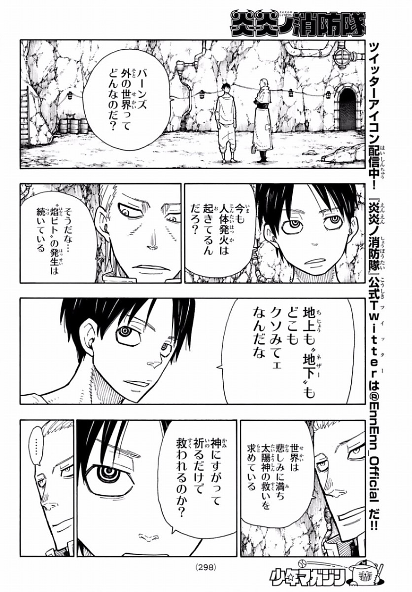 Enen no Shouboutai - Chapter 129 - Page 11